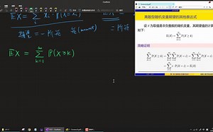 随机过程第一章4 of 6