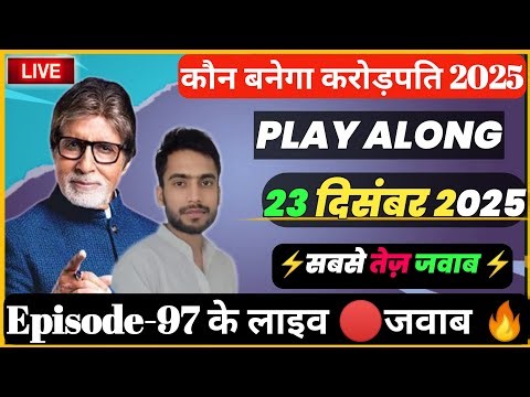 🔴KBC 23 December Play Along Live Answer | KBC Live 23 Dec 2025 #KBC By Kishore Kushwaha
