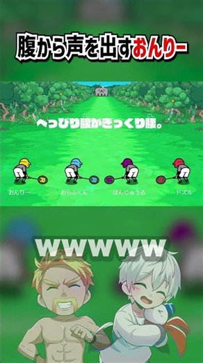 腹から声を出すおんりー【リズム天国】