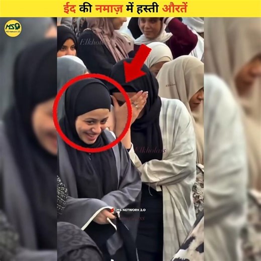 What Women Did During Eid Namaz #shorts