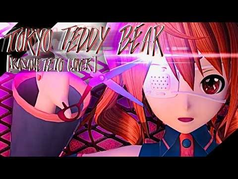 【Neru】Tokyo Teddy Bear 【Kasane Teto OPENUTAU Cover】
