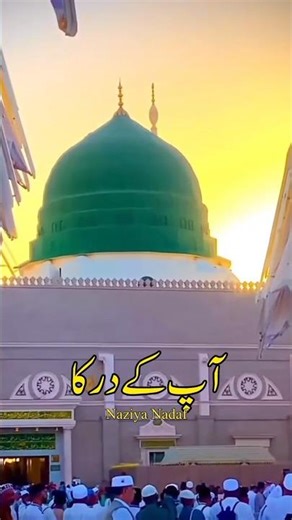 aye habibi khuda khatamul mursalen #naat #islam #ramadan