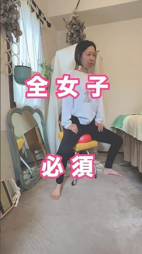 #セラピストのセルフケア #骨盤底筋トレーニング #尿漏れ #膣トレ #足裏トレーニング