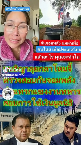 วิดีโอของ โชคดีนะเธอ (@aeaeaeae_999) พร้อมเพลง เสียงต้นฉบับ - โชคดีนะเธอ