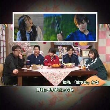 野村周平·松岡茉優·広瀬すず·新田真剣佑☂️🤴白熱するイケメン論(映画『ちはやふる-下の句-』生コメンタリーより)