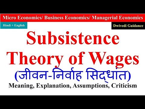 Subsistence Theory of Wages, Explanation, Assumptions, Criticism, Subsistence theory of wages bcom