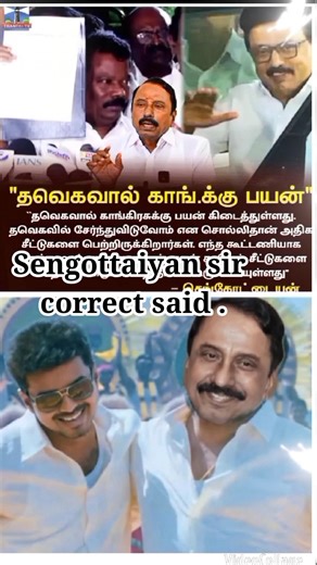 #sengottaiyan sir blast with open attack #dmk #admk #shortvideo #shorts #shorts #neews