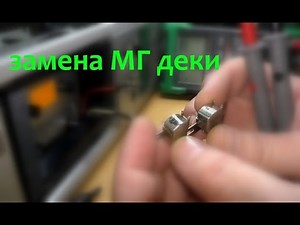 Replacing the Aurex PC-G2 Magnetic Head. Part 1