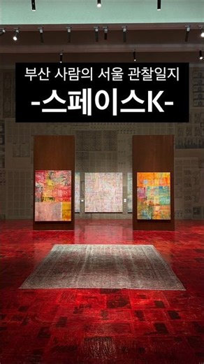 Is there a world-class art museum of architectural beauty in Magok?