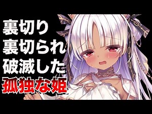 [Nikuniku] A foolish princess who made the wrong choice when she reunited with her partner