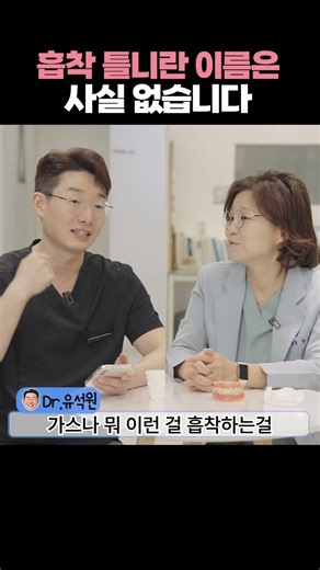 There is actually no such name as suction dentures.