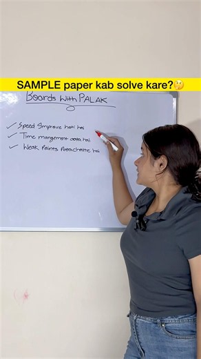 Sample Papers Kab Solve Karne Chahiye? | Board Exam Tips 📚