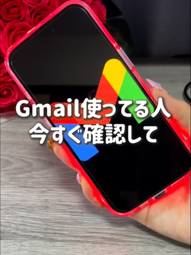 Gmail乗っ取り対策3選｜今すぐできるiPhoneでの設定