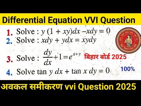 Differential Equation VVI Subjective Question 2025 || Bihar board 12th Math VVI Question 2025