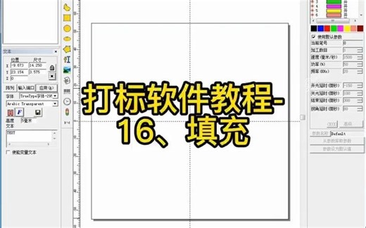 还有人不会用激光打标机吗？来我教你,教程,激光打标机,激光打标软件教程