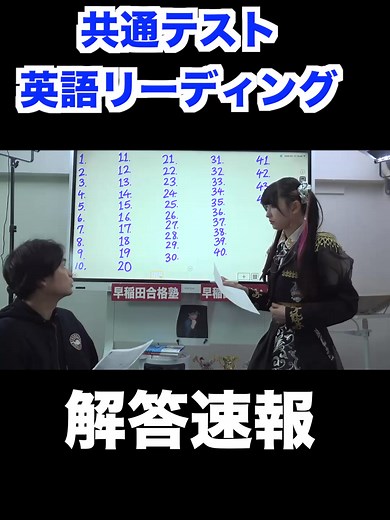2026年共通テスト英語リーディング解答速報