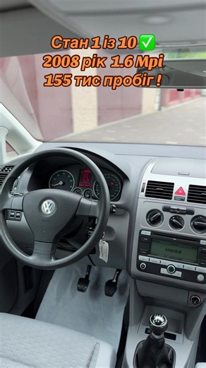 Продаж авто 2008 1.6 MPI — стан 1 із 10, 155 тис. пробіг