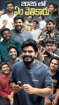 మీరేం వెతికారు😜 ?#GoogleTrends #GoogleSearch #GoogleTop #PTteam #Fun #Comedy #Viral #Trending#Funny