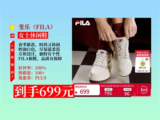 【女士休闲鞋推荐】699元拿下FILA斐乐官方女鞋CAMPUS1S板鞋！2026春季新款方块鞋，奶油白超好看！