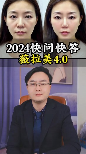 ##面部提升 #微拉美 #facelift #面部年轻化 #苹果肌 #面部抗衰老 #逆龄 #抗衰
