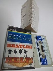 The Beatles - Help! (Original Motion Picture Soundtrack)