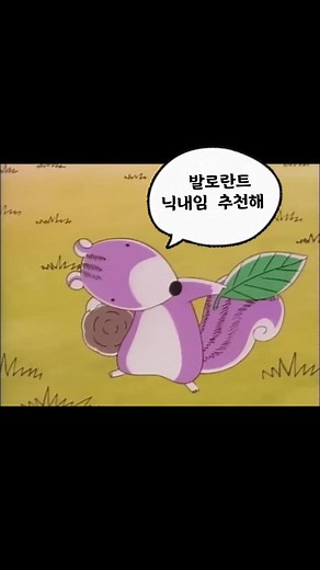 발로란트 닉네임 추천과 이름 변경 방법