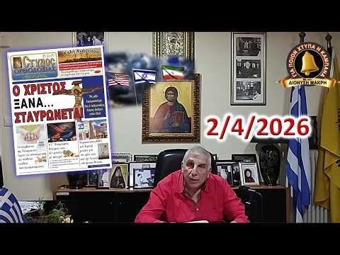 Ο τελευταίος λόγος ανήκει στον Θεό