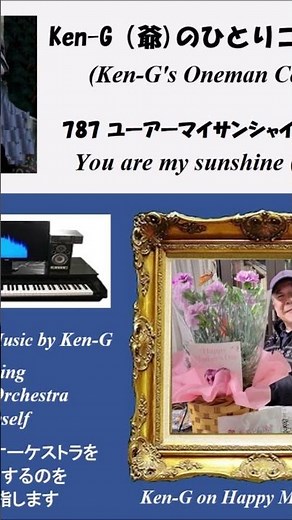 #787 You Are My Sunshine #ユーアーマイ サンシャイン #Trio Los Ken-Gs