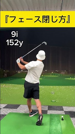 【フェース閉じ方】#シャット#方向性#飛距離アップ