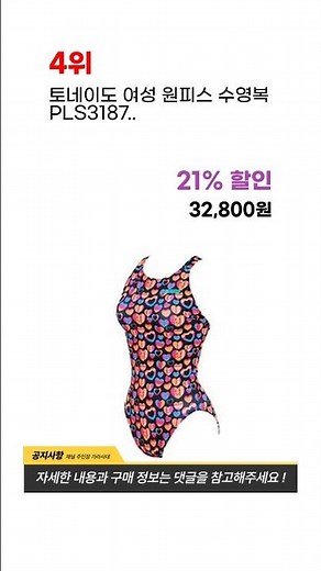 Self-proclaimed women's swimwear expert's top 5 most affordable swimwear picks!!