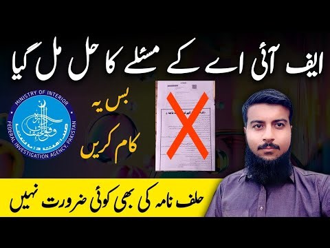 FIA CRACKDOWN: New Rules for Offloaded Overseas Pakistanis | Must Watch Before Travel