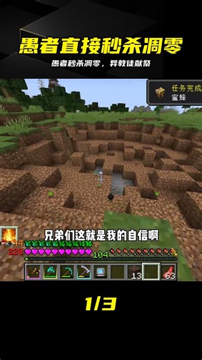 愚者（39）：直接秒殺凋零，遇到異教徒獻祭 #愚者，凋零，异教徒，献祭，秒杀