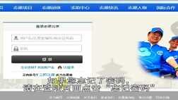 全国志愿服务信息系统：如何找回用户名或密码-2020年4月版