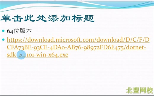 01-了解.NET CORE和安装.net core sdk