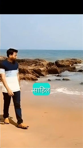 Samandar ko Pata he Sahil kaha he! A heart touching ROMANTIC shayari for your Beloved