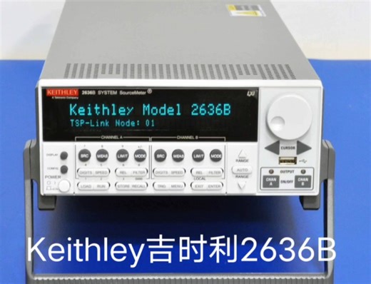 Keithley吉时利2636B数字源表SMU#Keithley吉时利#吉时利数字源表#吉时利2636B