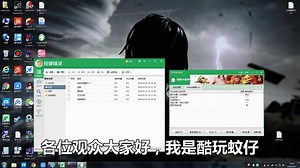 【按键精灵】32. QQ后台刷屏脚本 V4.0