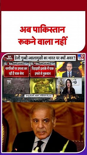 Pakistan Afghanistan War: अब पाकिस्‍तान रूकने वाला नहीं #latestshorts