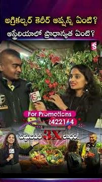 Agriculture Career Options in Australia 🇦🇺 | Jobs, Study & Future Scope | Support & Subsidies 🇦🇺