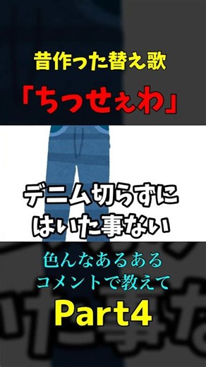 昔作った替え歌、今見たら面白かった