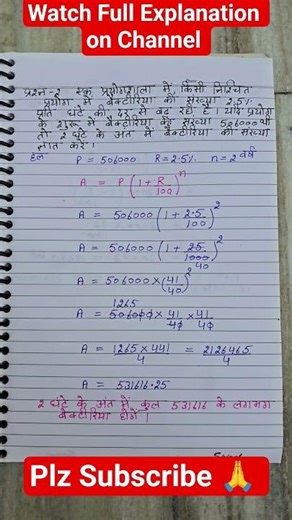 प्रश्नावली 7.3 कक्षा 8 | Class 8 Maths Ex 7.3 | Chapter 7 Comparing Quantities | #class8maths