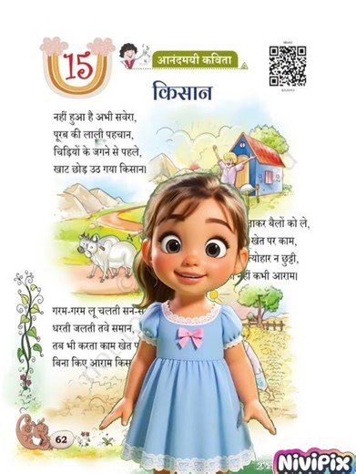 “Best Hindi Poem for Class 1 ,2& 3 | Sarangi Book Rhymes”
