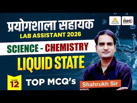 Lab Assistant Chemistry Classes | Liquid State | Lab Assistant Science Classes | Shahruk Sir | #12