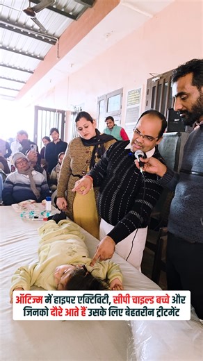 Manoj Kumar on Instagram: "Best treatment for hyperactivity in autism, CP children and those who have seizures. #manojkumar #autism #cpchild #adhd #asd"