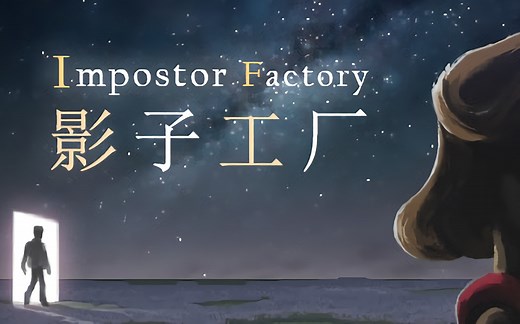 【剧情】影子工厂 全4P 无解说版◎