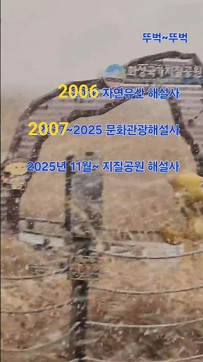 @공룡알화석산지#2006화성시자연유산 해설사#2007경기도 문화관광해설사# 제암리#당성# 국가지질공월해설사 @ 25년 다시공룡알 화석사지 추억들이 주미등처럼 스쳐 지나갑니다.
