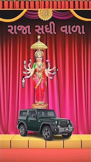 રાજા સધી વાળા #new gujarati short video game to like subscriber karo and moment Sher karo 🚩🔱