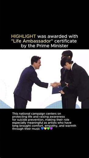 #HIGHLIGHT as Life Ambassadors #kpop #highlight #비스트 #beast