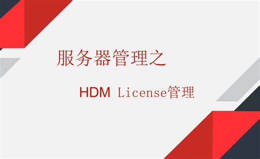 快速上手License管理的关键步骤与技巧
