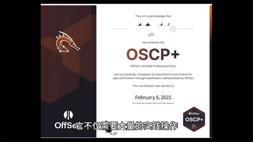 挑战OSCP：从理论到实战